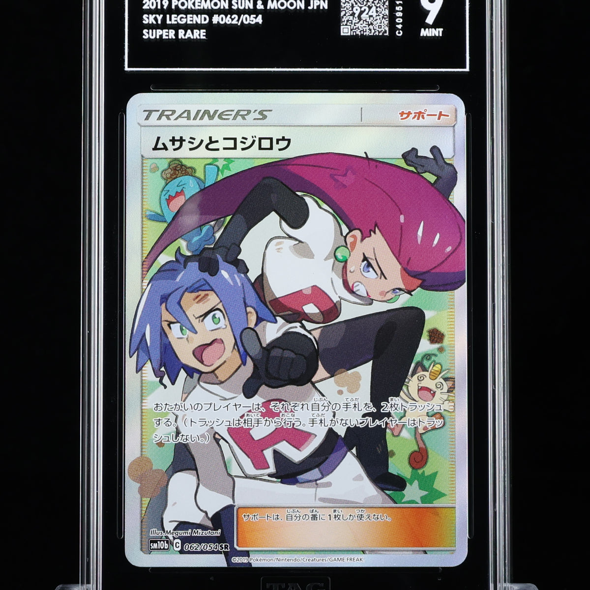 [SOLD] Pokemon TCG Graded Card: 2019 Trainer's: Jessie & James Japanes –  Vancity CJ Trading Cards