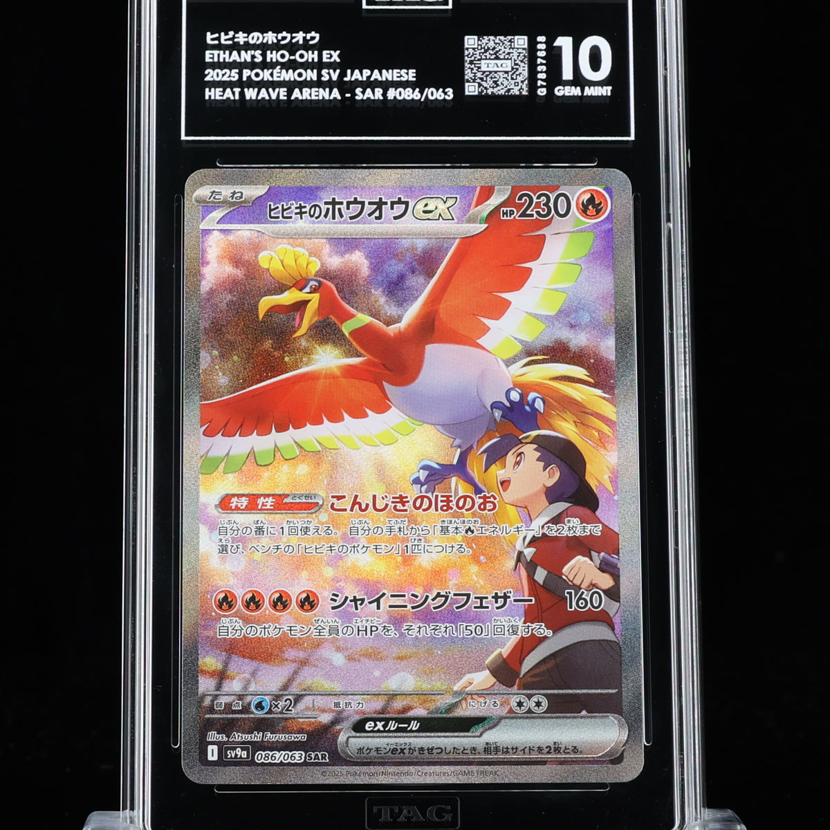 SOLD] Pokemon TCG Graded Card: 2025 Ethan's Ho-Oh Ex Japanese #086 TA –  Vancity CJ Trading Cards