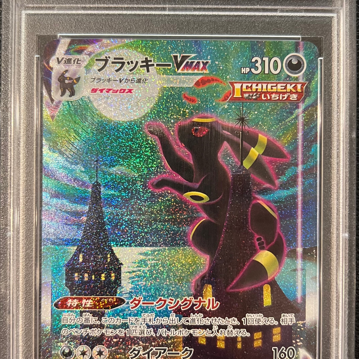 umbreon pokemon card japanese TCG Graded Card: 2021 VMAX #095 PSA 10 – Vancity CJ Trading Cards Quantity:10 Pack OP-02 Having been authenticated and Deal Damage · Unhinged