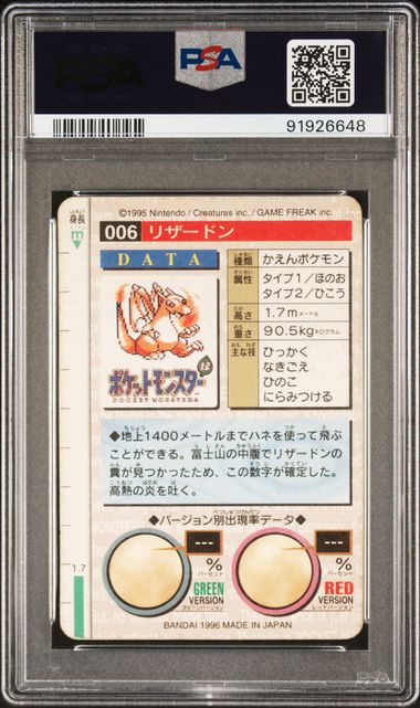 Pokemon TCG Graded Card: 1996 P.M. Charizard-Prism Japanese #6 PSA