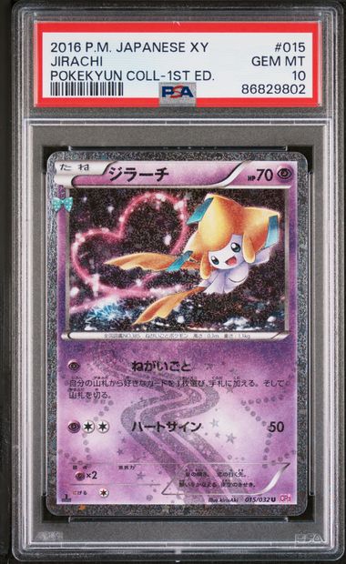 2016 POKEMON Hanafuda ジラーチ/ラグラージ 2016 POKEMON Hanafuda ジラーチ/ラグラージ 2016 POKEMON