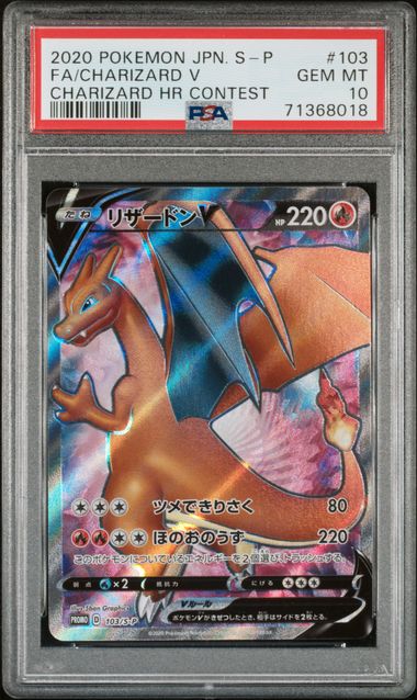 2020 Pokémon Charizard V PSA 10 Pokemon PSA 10 GEM MINT Charizard V 2020 Japanese Starter