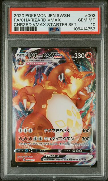 Pokemon TCG Graded Card: 2020 Charizard VMAX Japanese #002 PSA 10