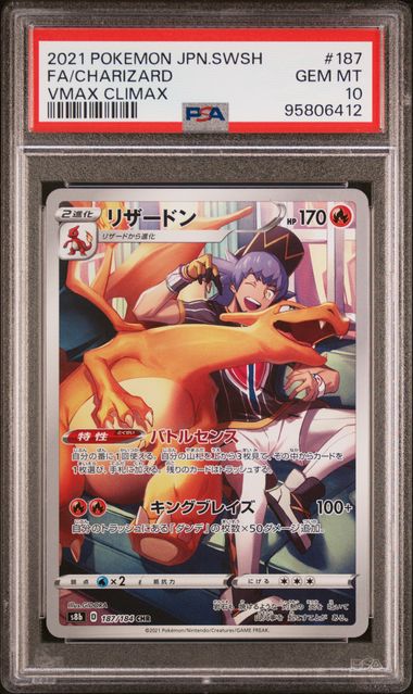 Pokemon TCG Graded Card: 2021 Charizard Japanese #187 PSA 10