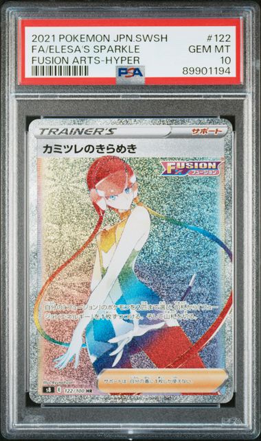 Pokemon Card: Elesa's Sparkle (Trainer) deals