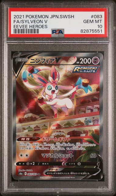 Pokemon TCG Graded Card: 2021 Sylveon V Japanese #083 PSA 10