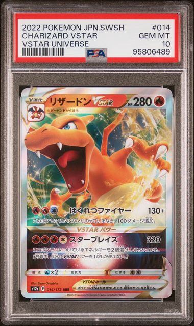 【PSA10】リザードンvstar charizard English 英語版 PSA 10 2023 Crown Zenith Charizard Vstar 019/159 019 | eBay