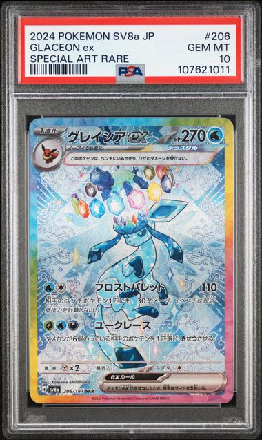 2024 ポケモン GLACEON ex #206 グレイシアex PSA10 SOLD] Pokemon TCG Graded Card: 2024 Glaceon ex #206 PSA 10