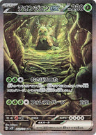 Wo-Chien ex - 092/071