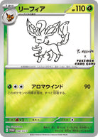 Leafeon - 068/SV-P