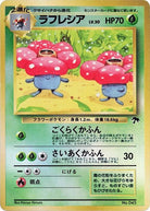 Vileplume