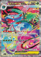 Mega Venusaur ex - 087/063