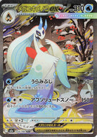 Mega Froslass ex - 233/193