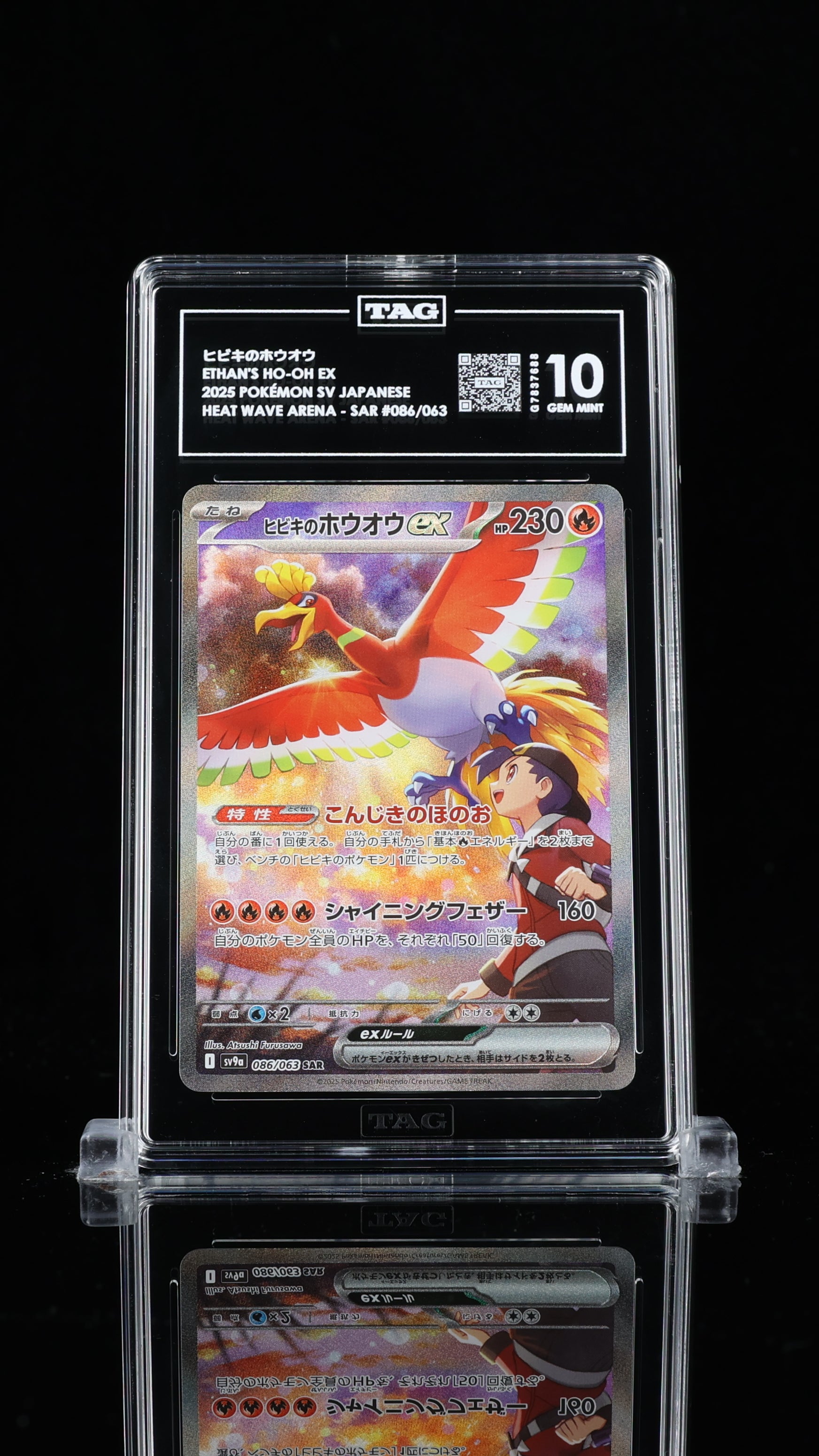 SOLD] Pokemon TCG Graded Card: 2025 Ethan's Ho-Oh Ex Japanese #086