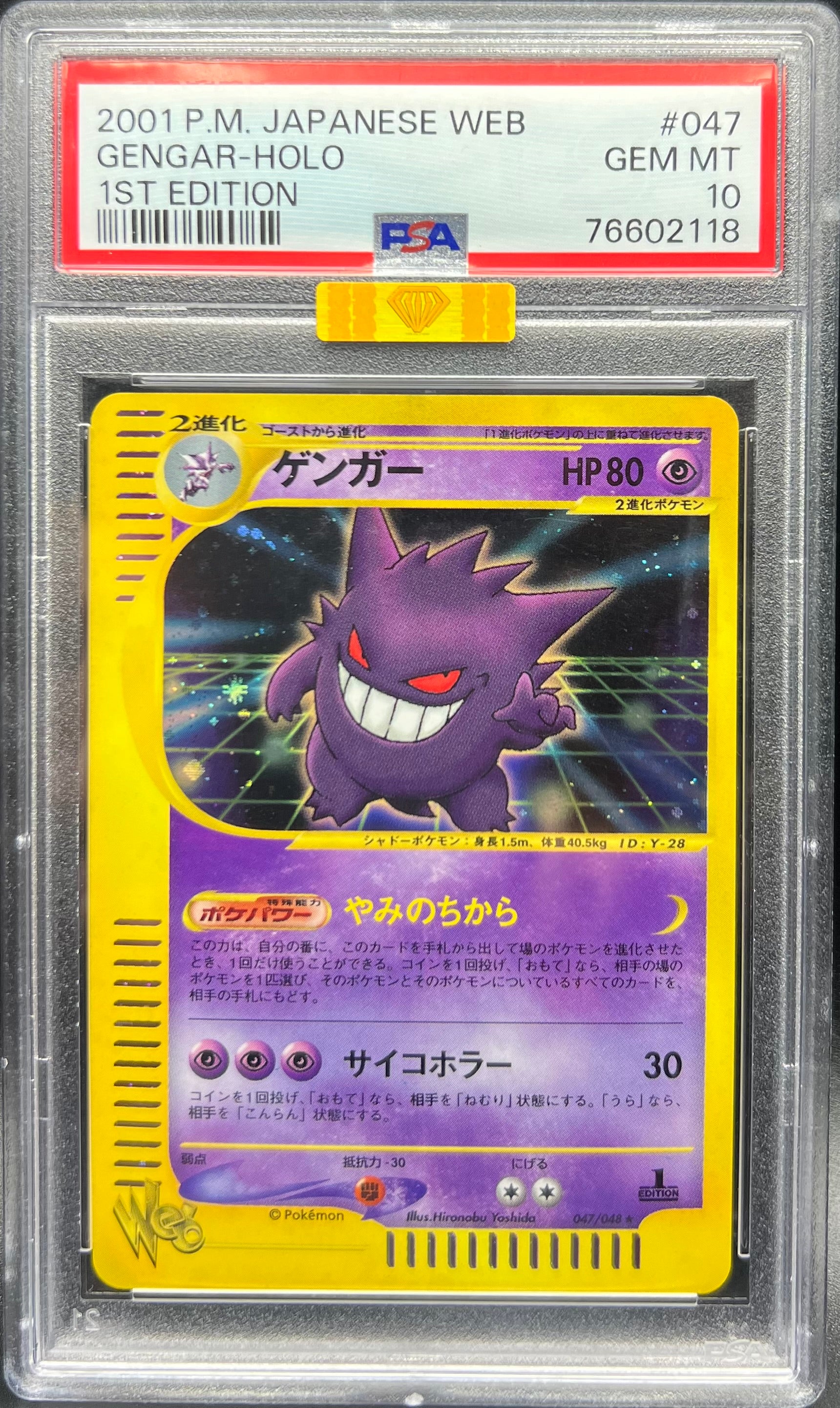 Pokemon TCG Graded Card: 2001 Japanese Web Gengar (1st Edition