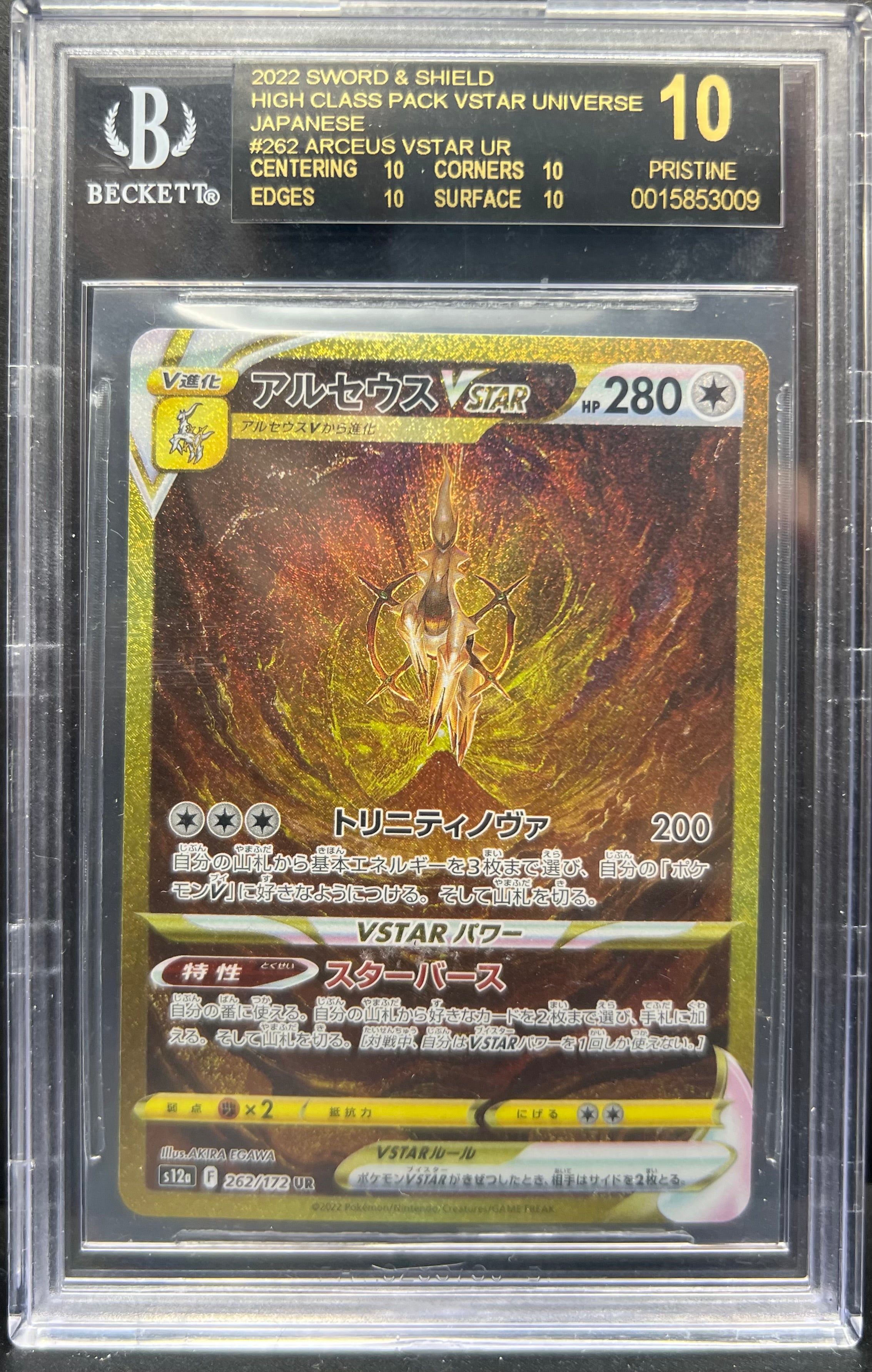 Pokemon TCG Graded Card: 2022 Arceus VSTAR Japanese #262 BGS 10 [Black –  Vancity CJ Trading Cards