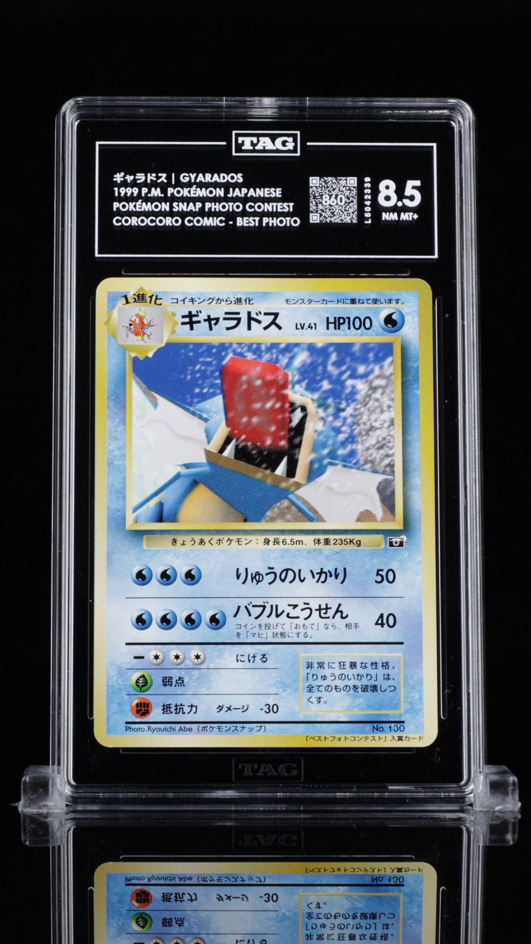 Pocket Monster TCG Graded Card: 1999 [Pokemon SNAP Photo Contest