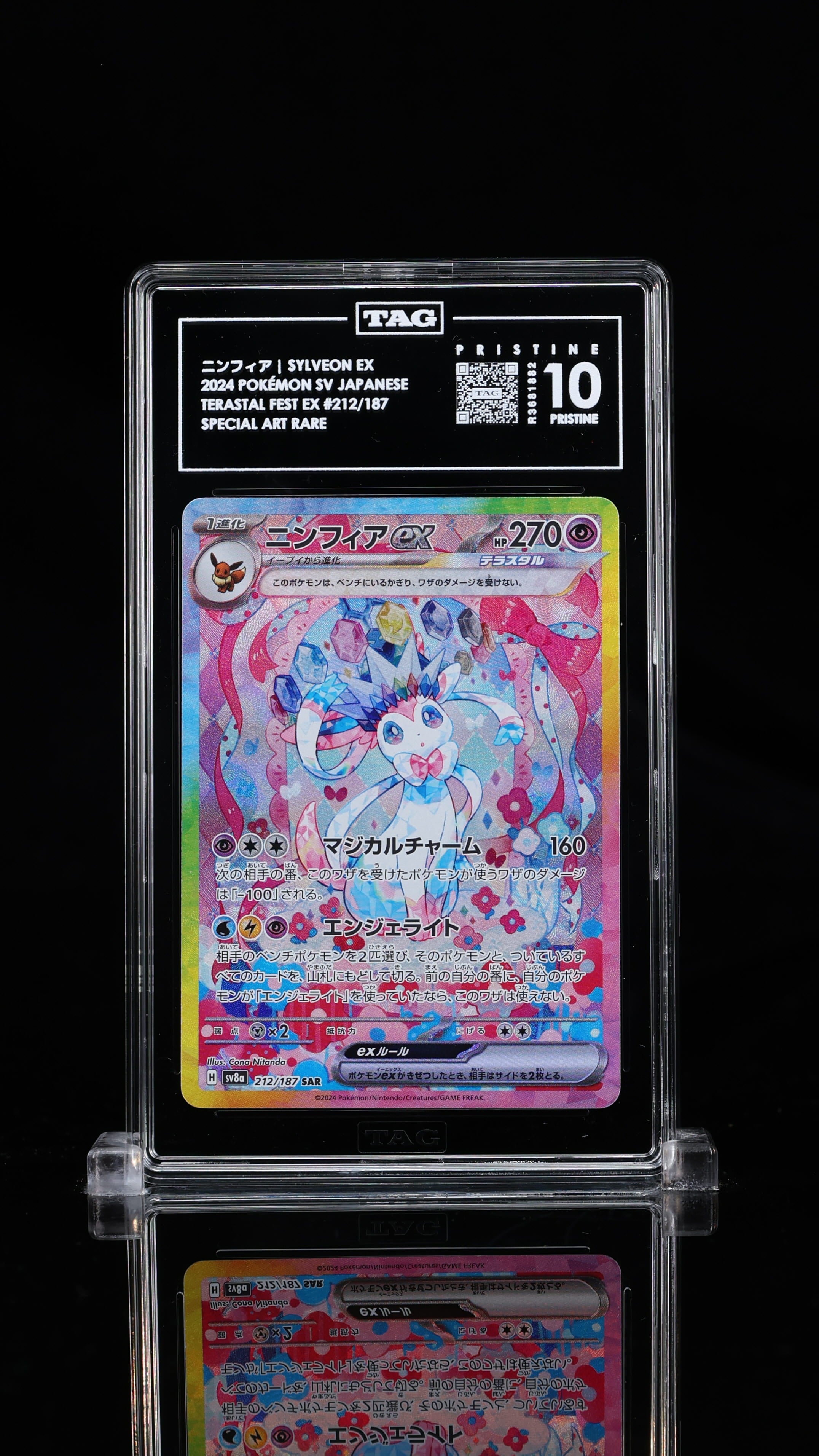 2024 ポケモンカード シルヴァイオンex Sylveon Ex 2024 Surging Sparks #086/191 SSP Double Rare